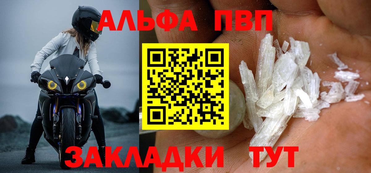 что такое наркотик  Вход с VPN  APVP VHQ  Кострома  А ПВП крисы CK 