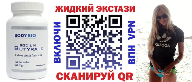 Бутират Butirat закладки Кострома
