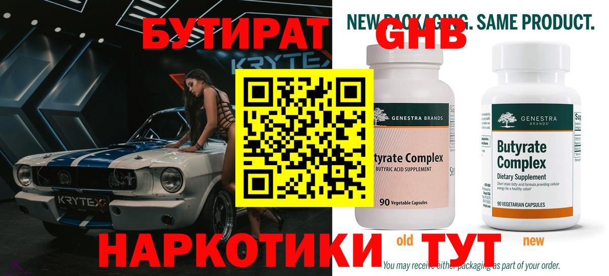 Кострома  БУТИРАТ буратино  Вход с VPN 