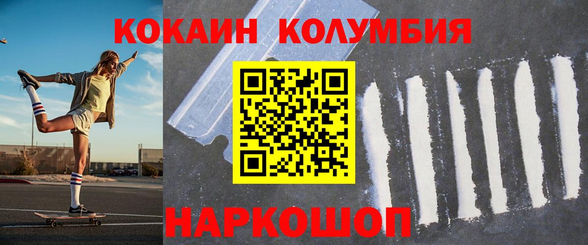 COCAIN Колумбийский Кострома