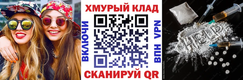 ГЕРОИН Heroin  площадка состав  Кострома 