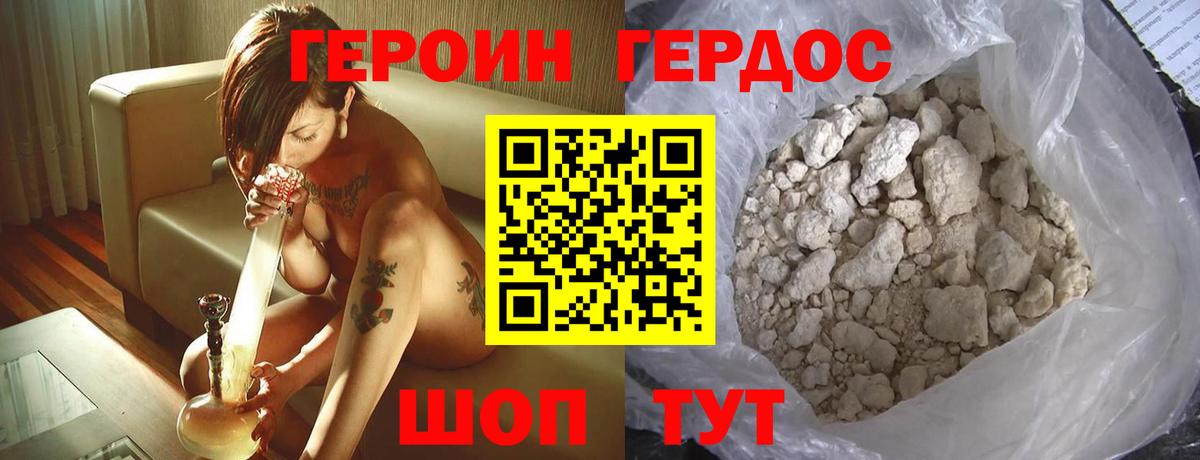 ГЕРОИН герыч  Вход с VPN  Кострома 