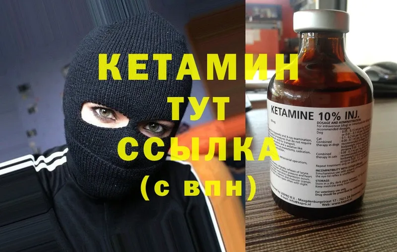 как найти   Кострома  MEGA   Кетамин ketamine 