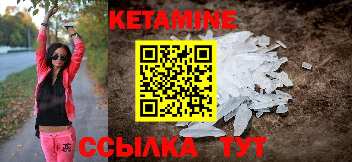 Кетамин VHQ Кострома