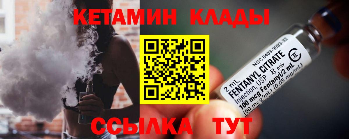 Кострома  Кетамин VHQ  КЕТАМИН ketamine  Вход с VPN 