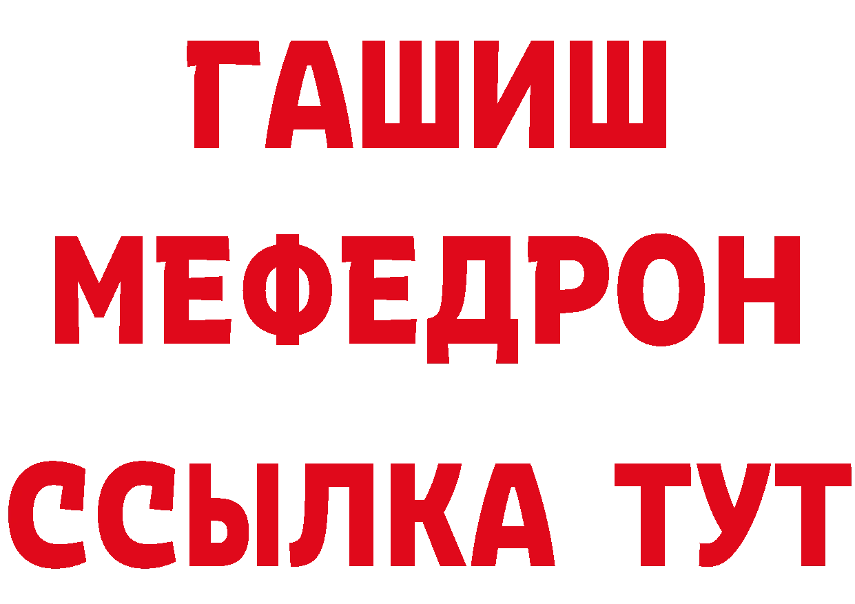 МЯУ-МЯУ VHQ как зайти дарк нет ссылка на мегу Кострома