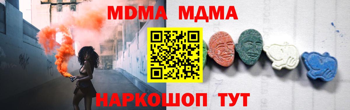 МДМА VHQ  МДМА  Вход с VPN  Кострома  MDMA кристаллы 