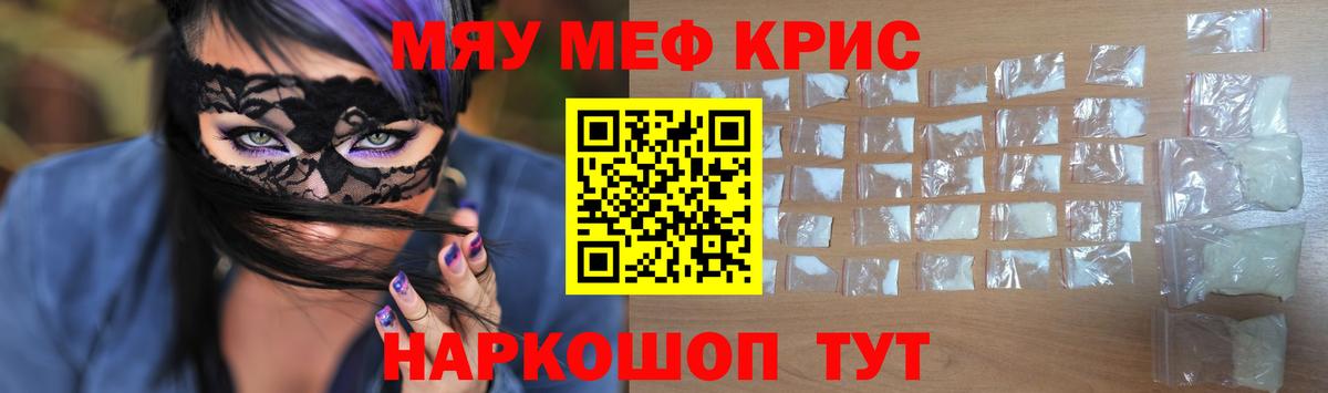 МЕФ  Меф  Вход с VPN  Меф mephedrone  Кострома 