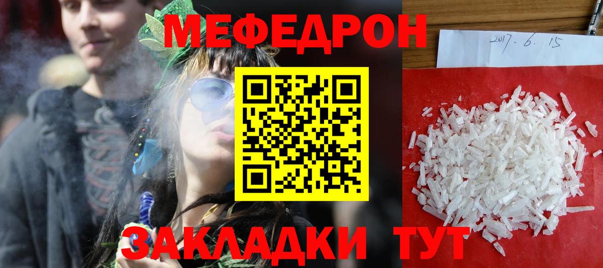 МЕФ Кострома