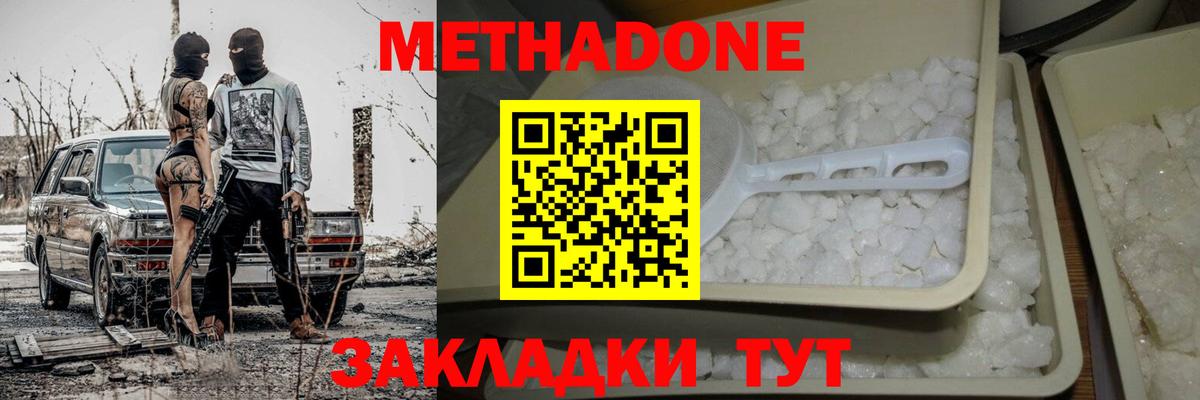 blacksprut вход  Вход с VPN  Метадон кристалл  Кострома  Метадон мёд 