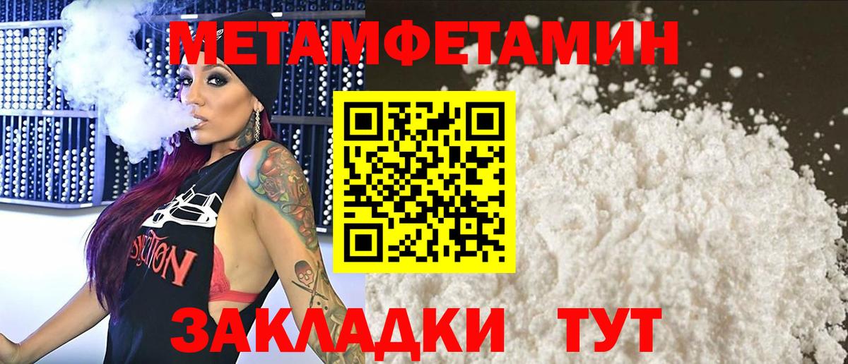Первитин Декстрометамфетамин 99.9%  Вход с VPN  Кострома 
