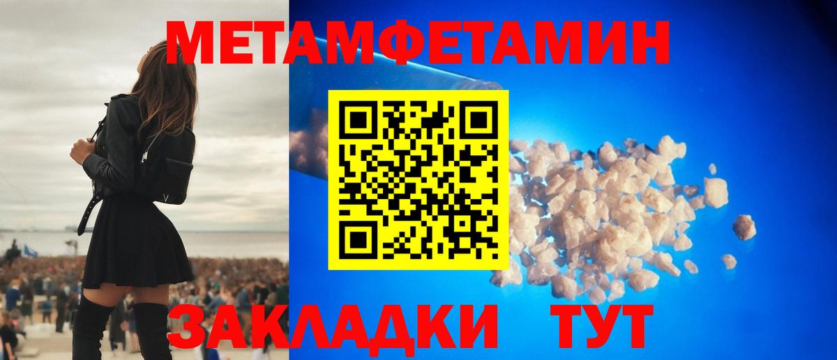 МЕТАМФЕТАМИН кристалл Кострома