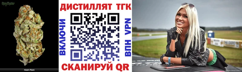 ТГК гашишное масло Кострома