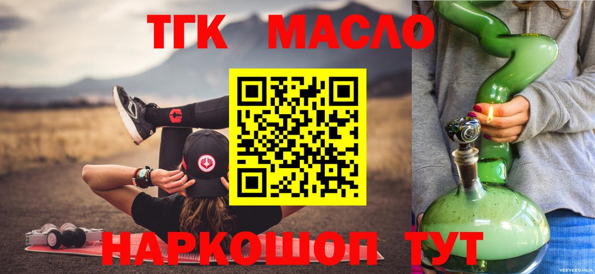 сколько стоит  Вход с VPN  ТГК THC oil  Кострома  гидра вход  ТГК вейп 