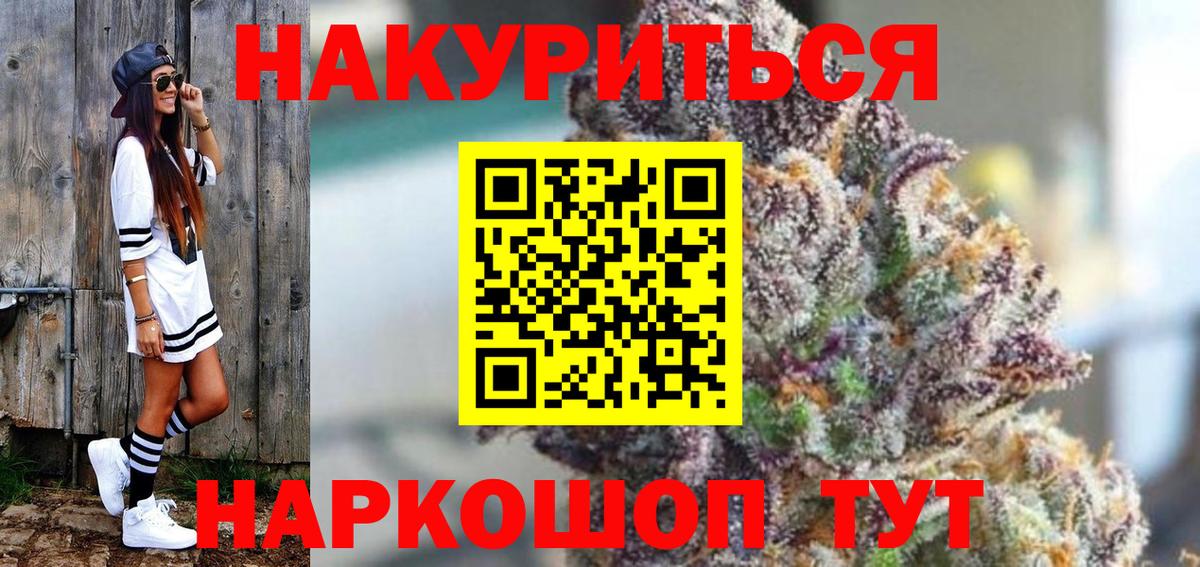 МАРИХУАНА OG Kush  Бошки марихуана SATIVA & INDICA  Кострома  Вход с VPN 